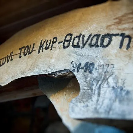 Aloni Toy Kir Thanasi & Volakas